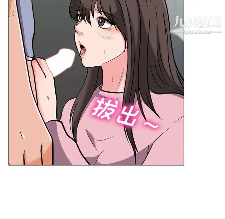 心机女教授第18话