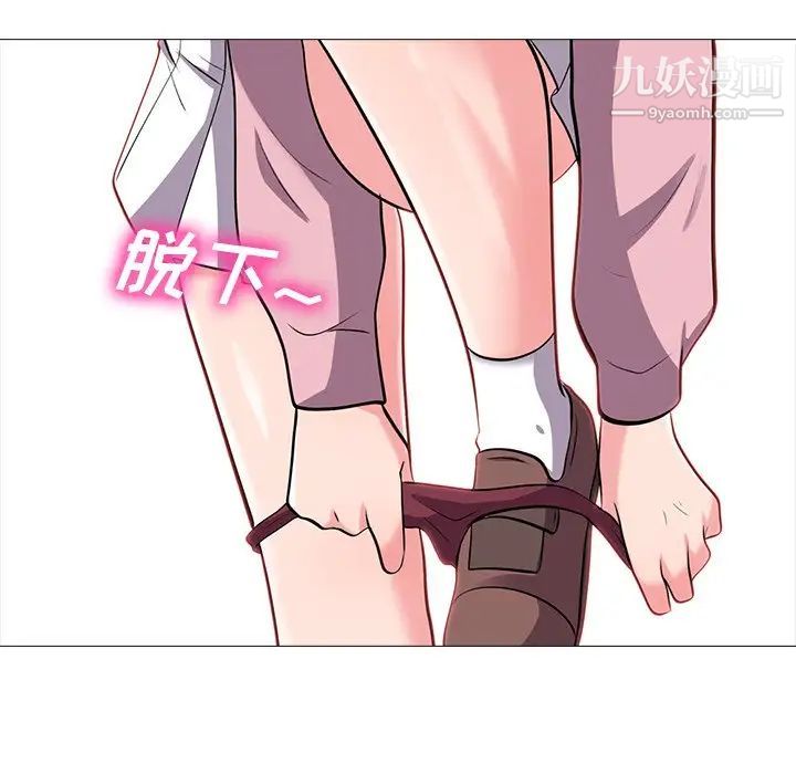 心机女教授第18话