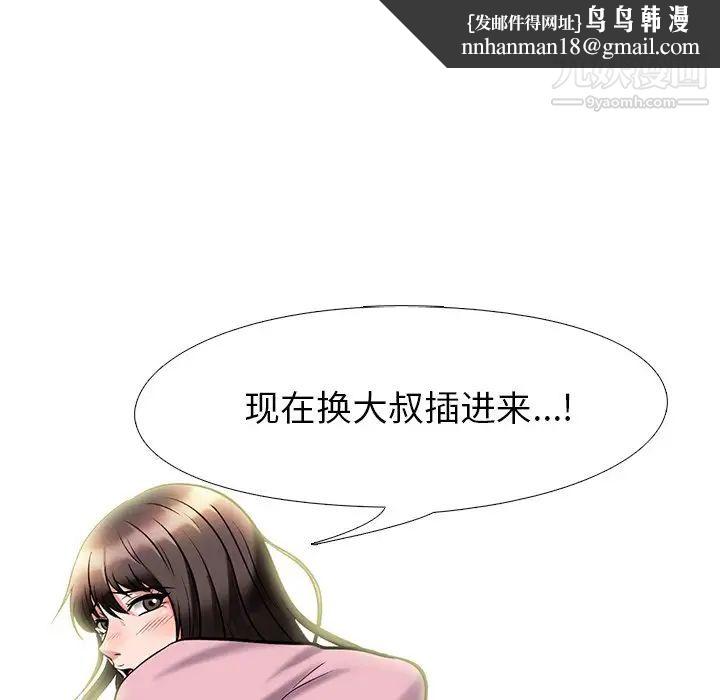 心机女教授第18话