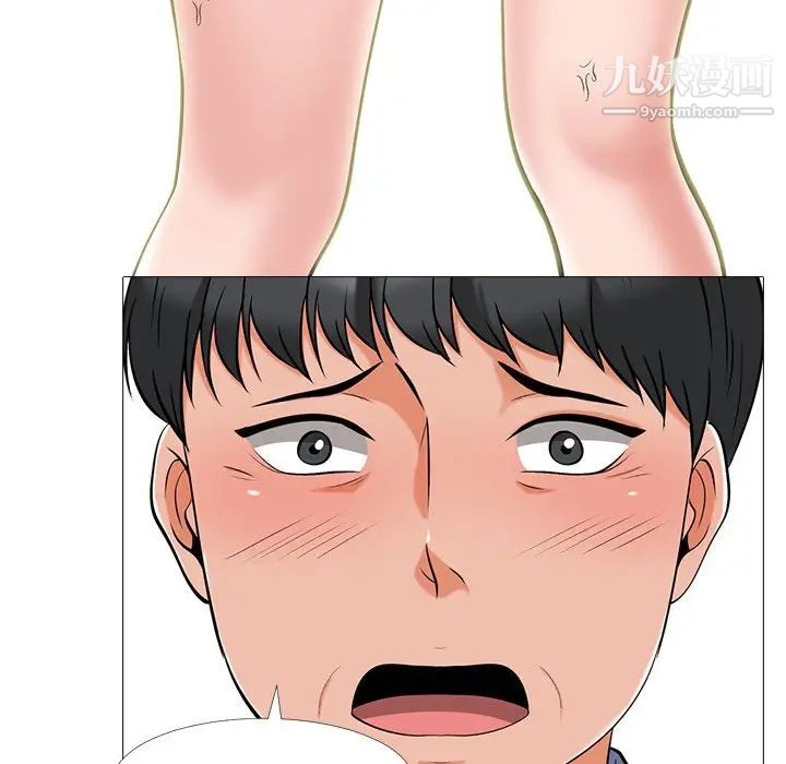 心机女教授第18话