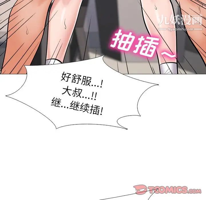 心机女教授第18话