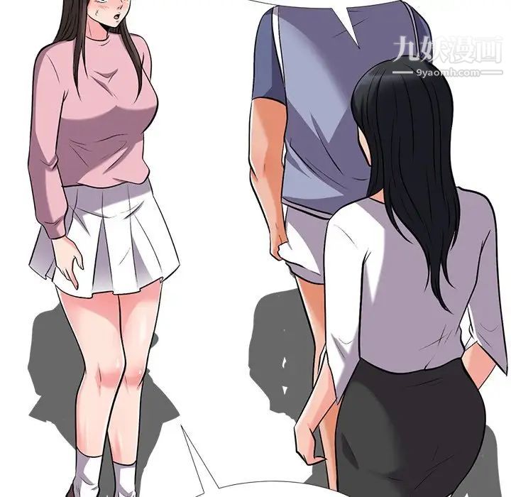 心机女教授第18话