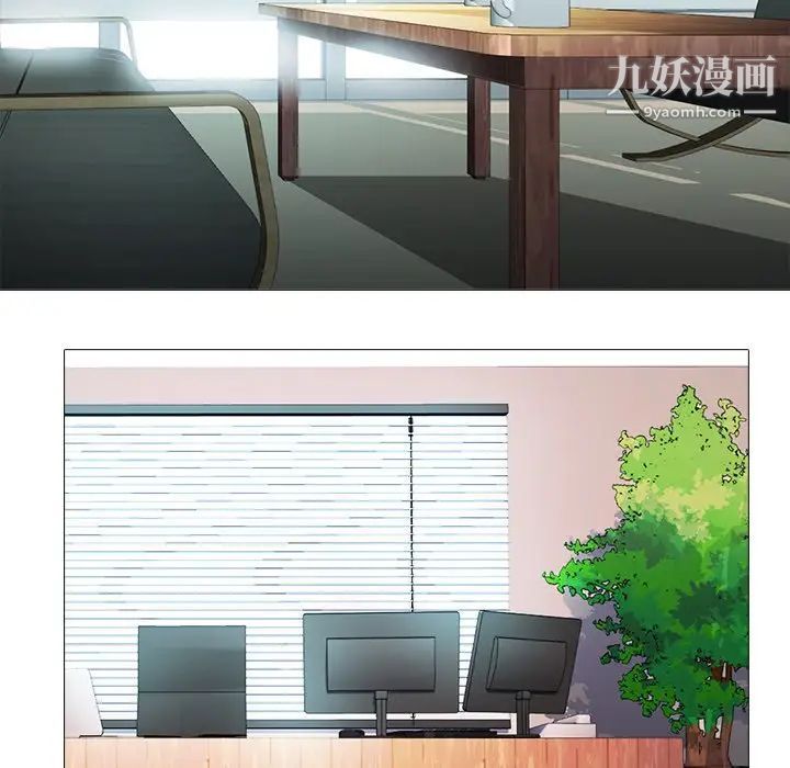 心机女教授第18话