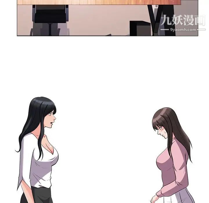 心机女教授第18话