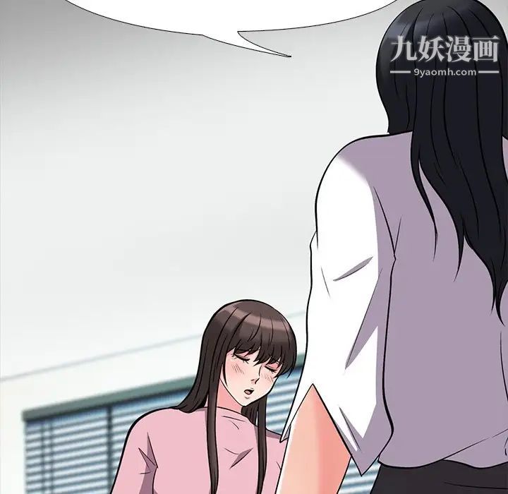 心机女教授第18话