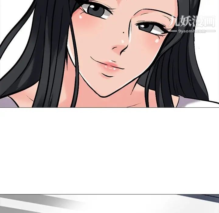 心机女教授第18话