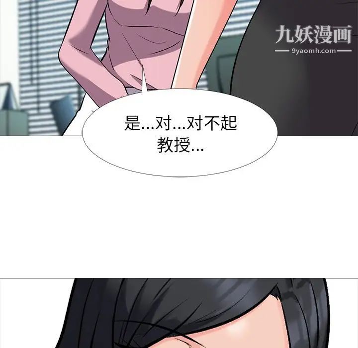 心机女教授第18话