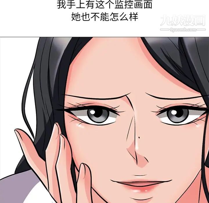 心机女教授第18话