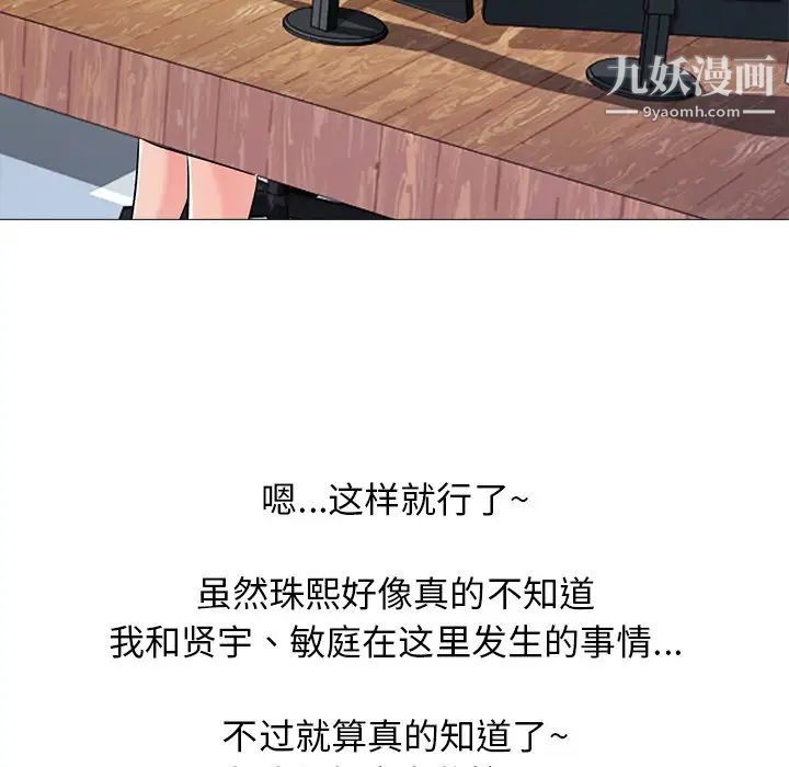 心机女教授第18话