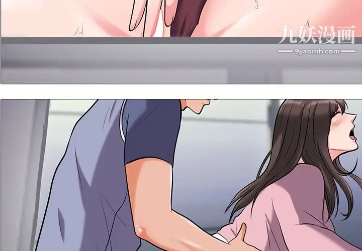 心机女教授第19话