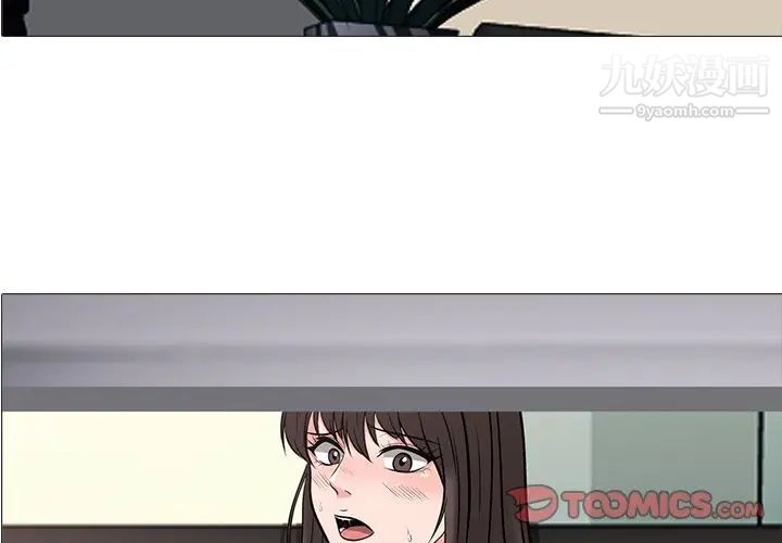 心机女教授第19话