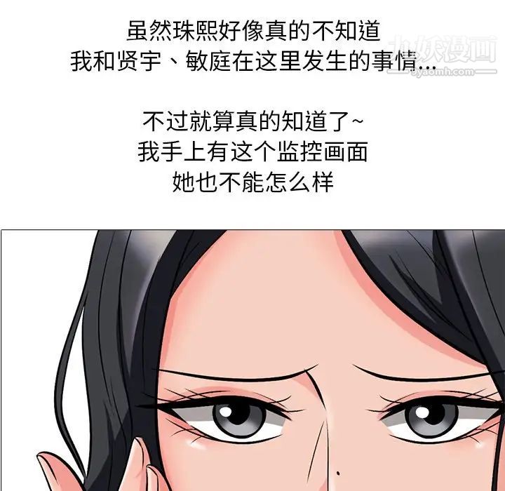 心机女教授第19话