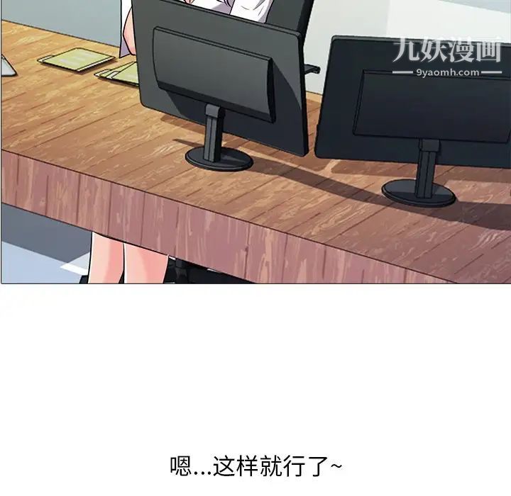 心机女教授第19话