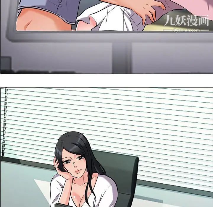 心机女教授第19话