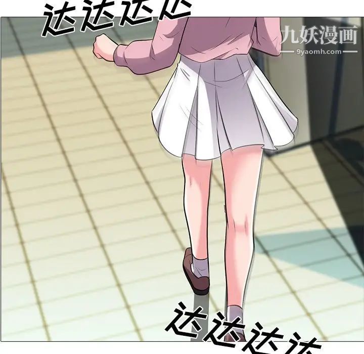 心机女教授第19话