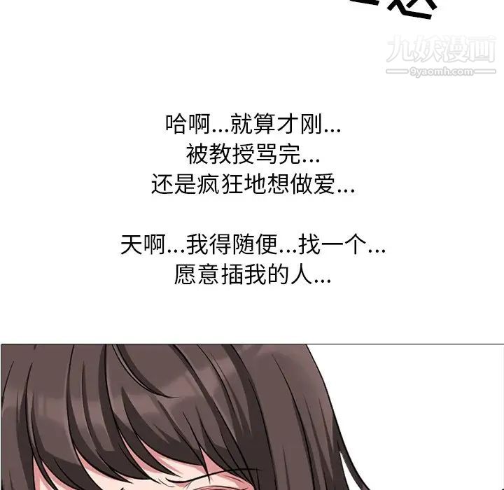 心机女教授第19话