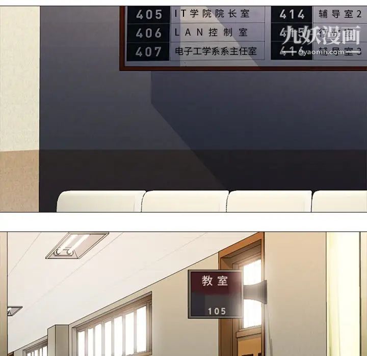 心机女教授第19话