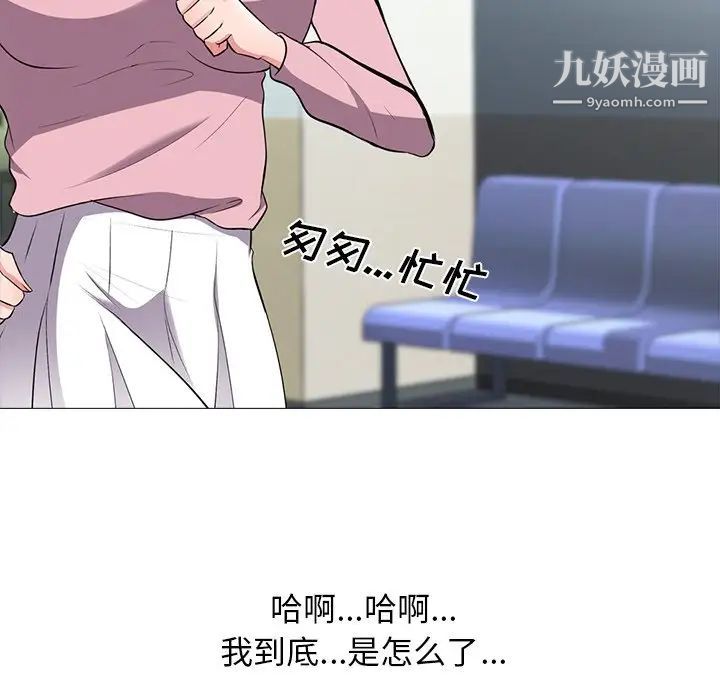 心机女教授第19话