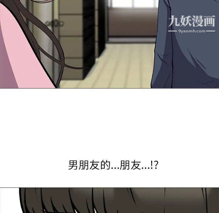 心机女教授第19话