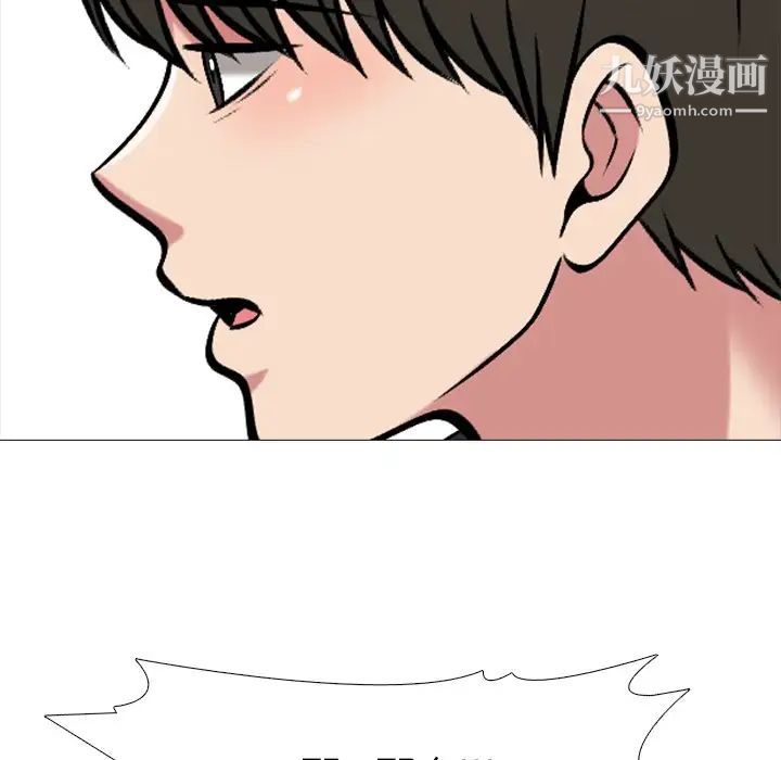 心机女教授第19话