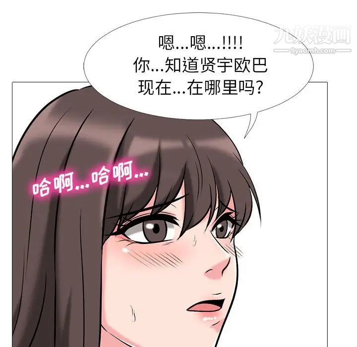 心机女教授第19话