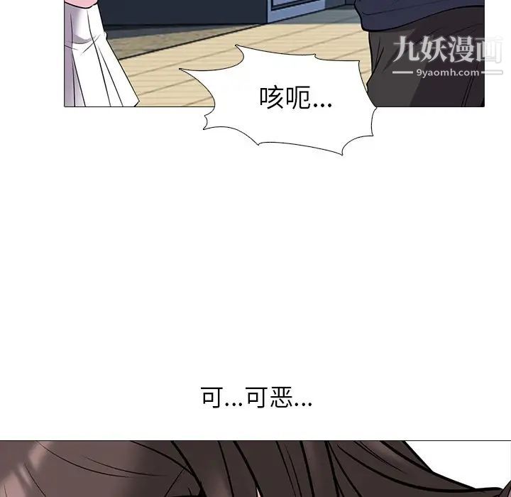 心机女教授第19话