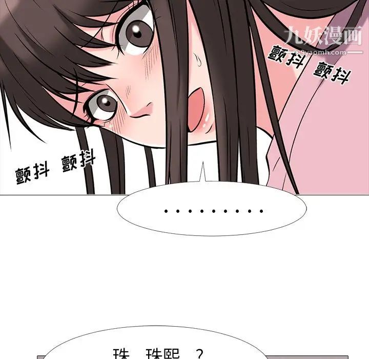 心机女教授第19话