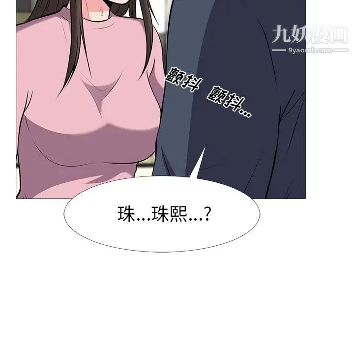 心机女教授第19话