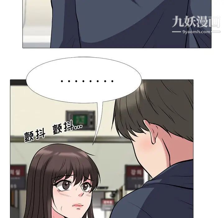 心机女教授第19话