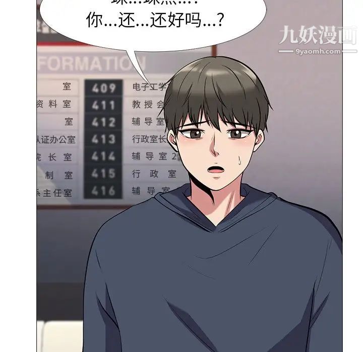 心机女教授第19话