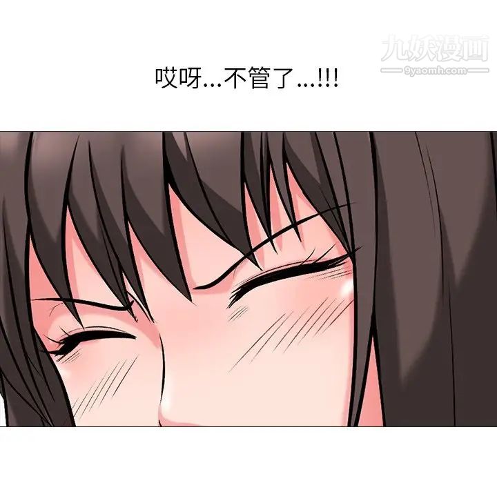 心机女教授第19话