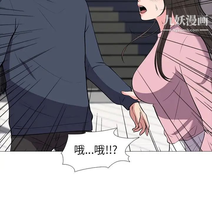 心机女教授第19话