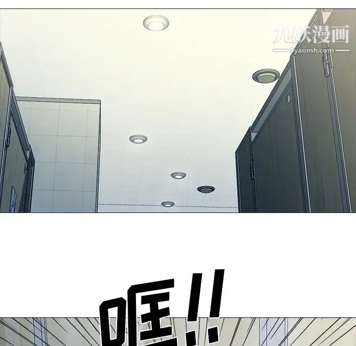 心机女教授第19话