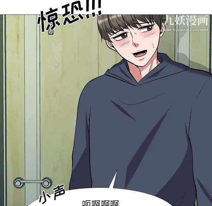 心机女教授第19话