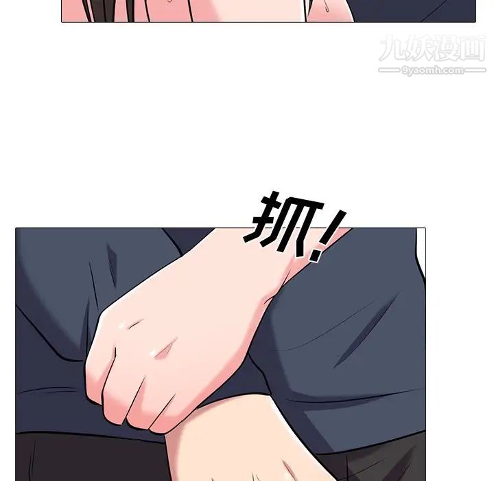 心机女教授第19话