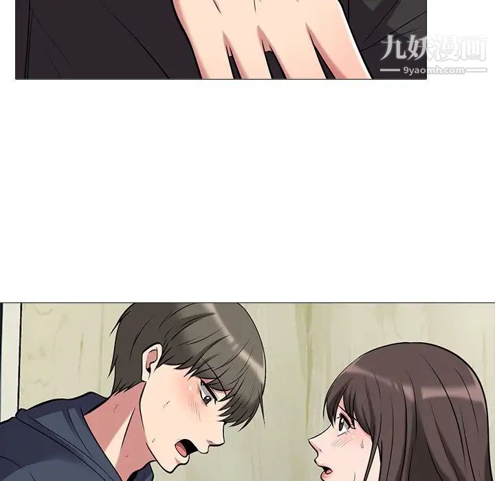 心机女教授第19话