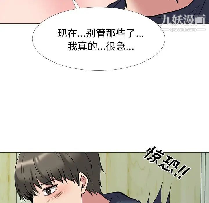 心机女教授第19话