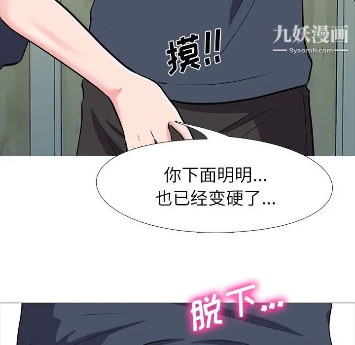 心机女教授第19话