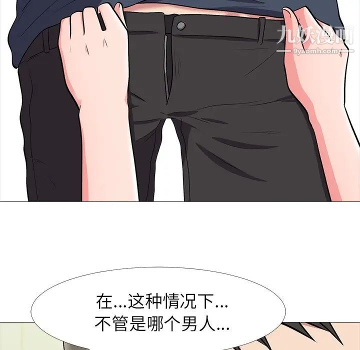 心机女教授第19话