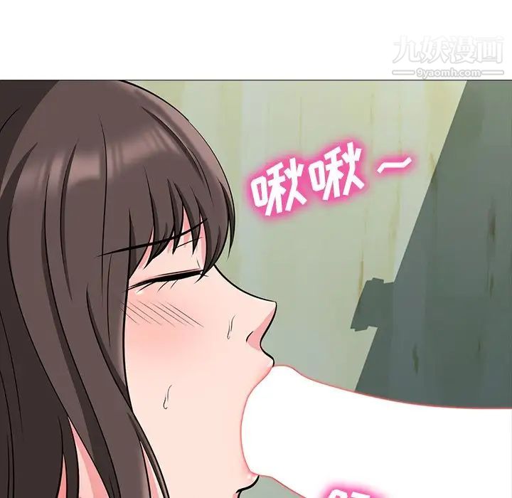 心机女教授第19话