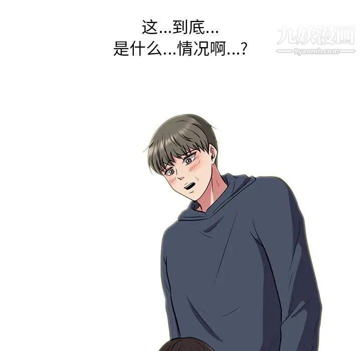 心机女教授第19话