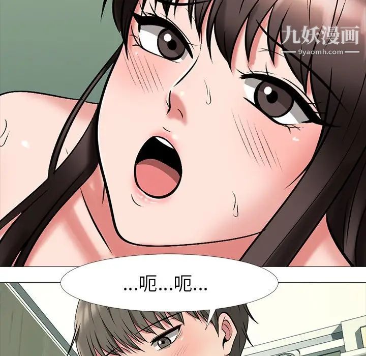 心机女教授第19话