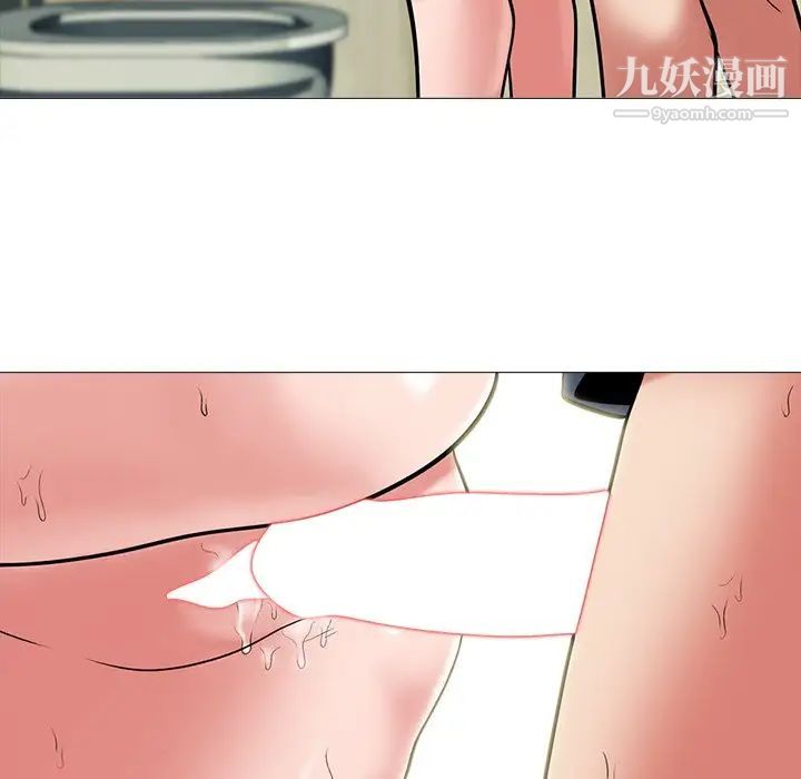 心机女教授第19话