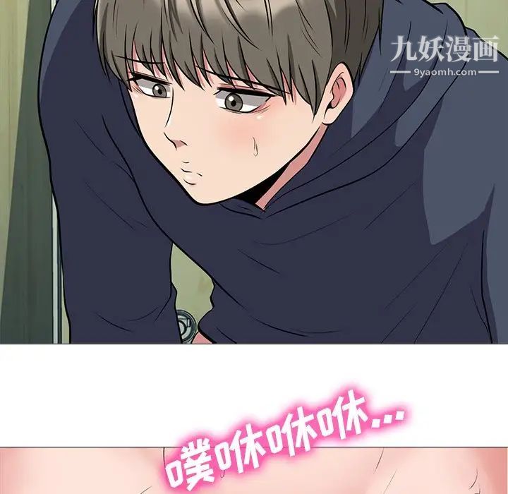 心机女教授第19话