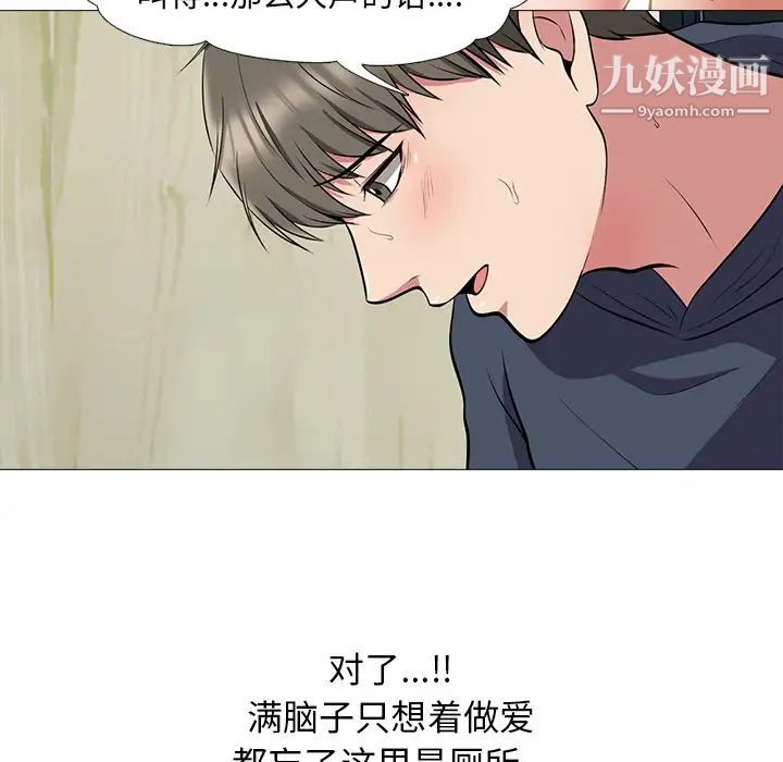 心机女教授第19话