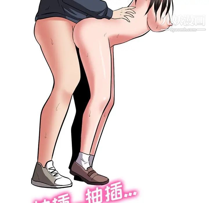 心机女教授第19话