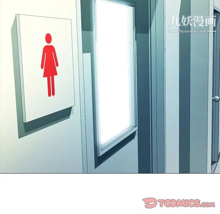 心机女教授第19话