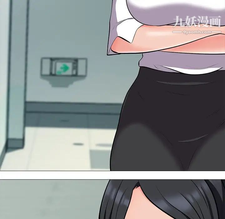 心机女教授第19话