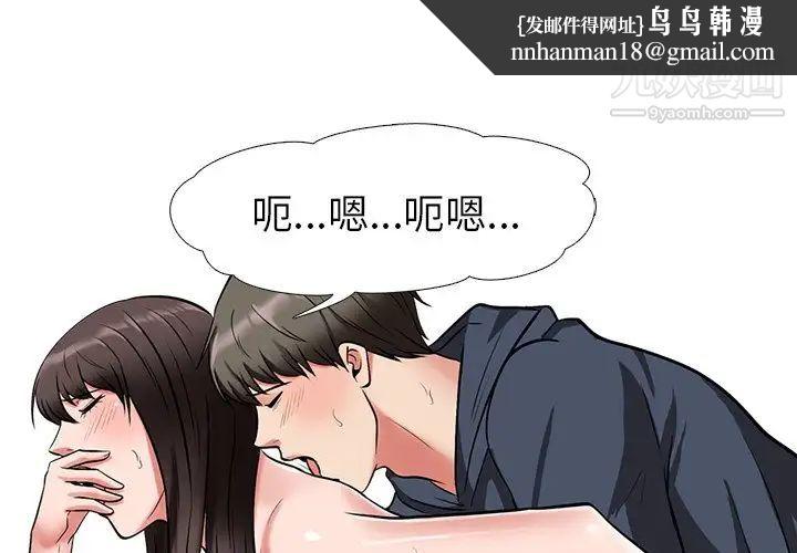 心机女教授第20话