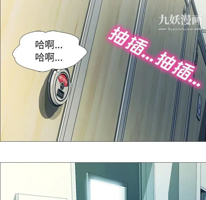 心机女教授第20话